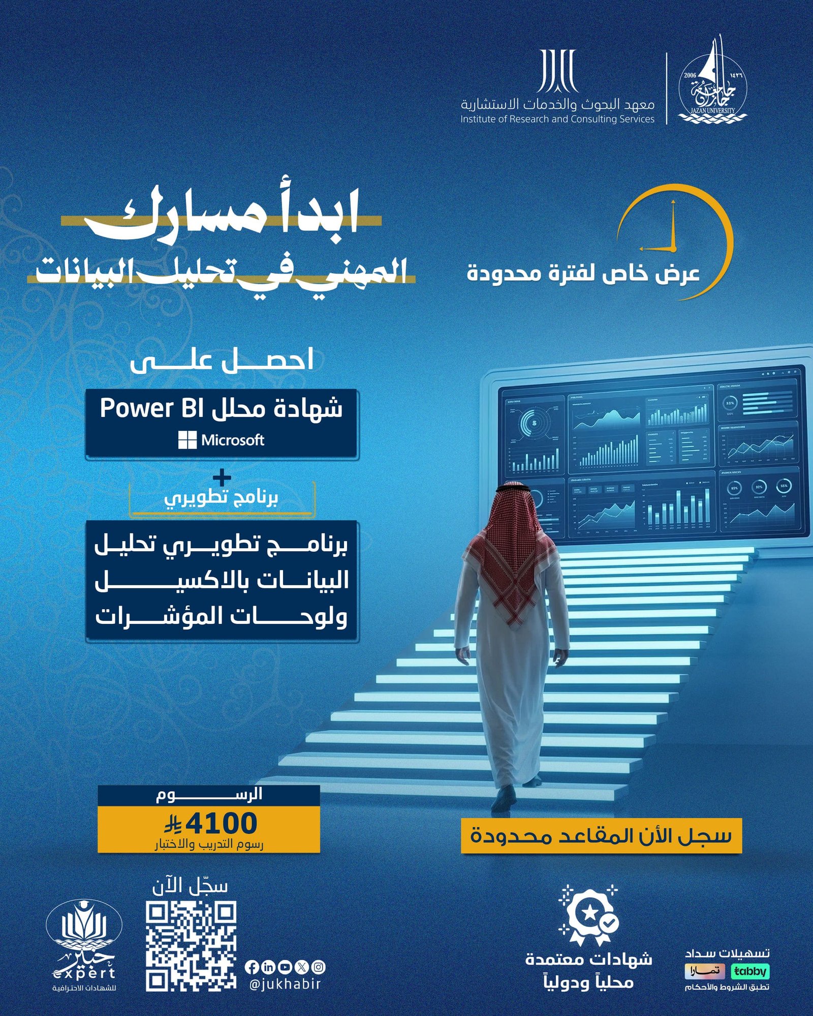 بكج تحليل البيانات