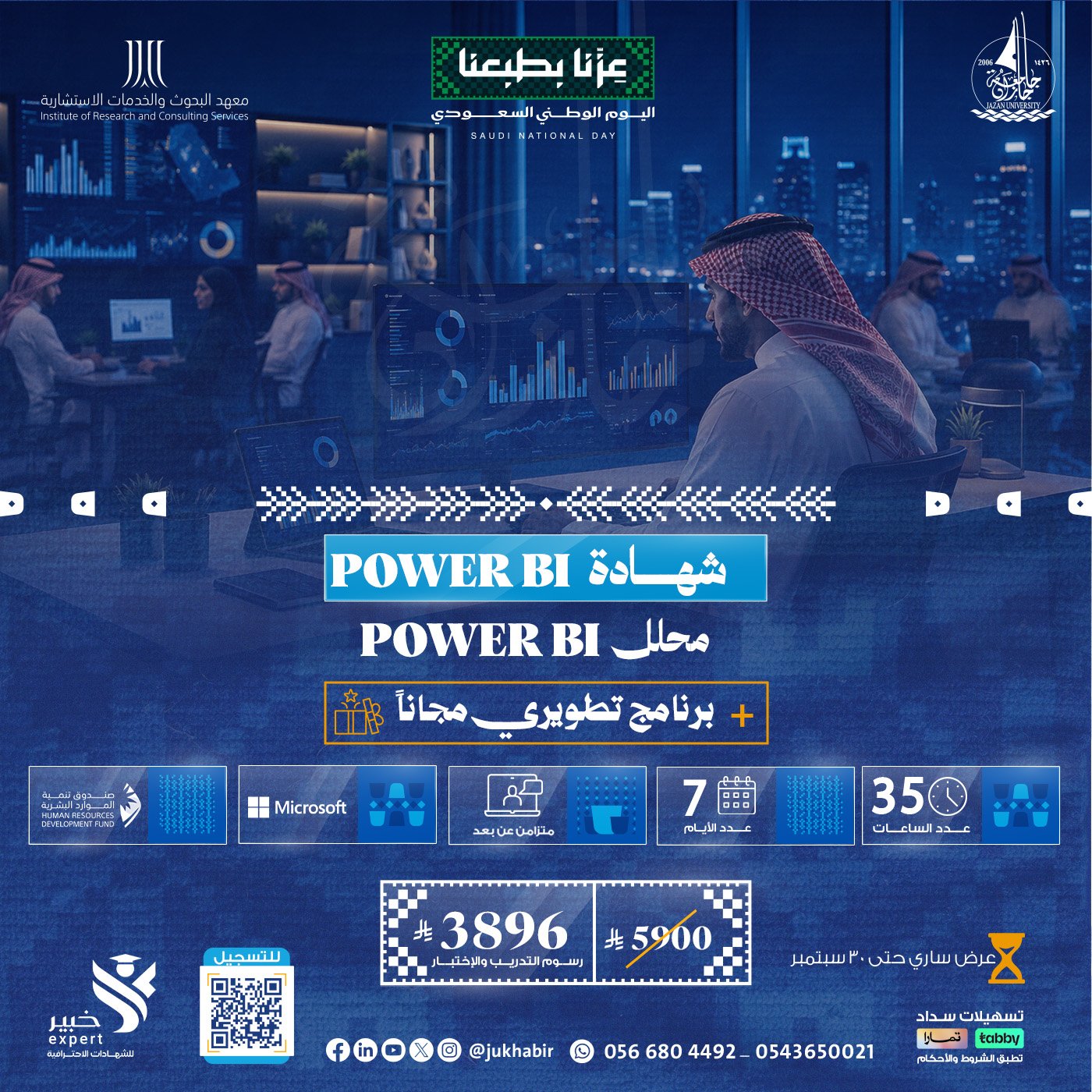 محلل Power BI