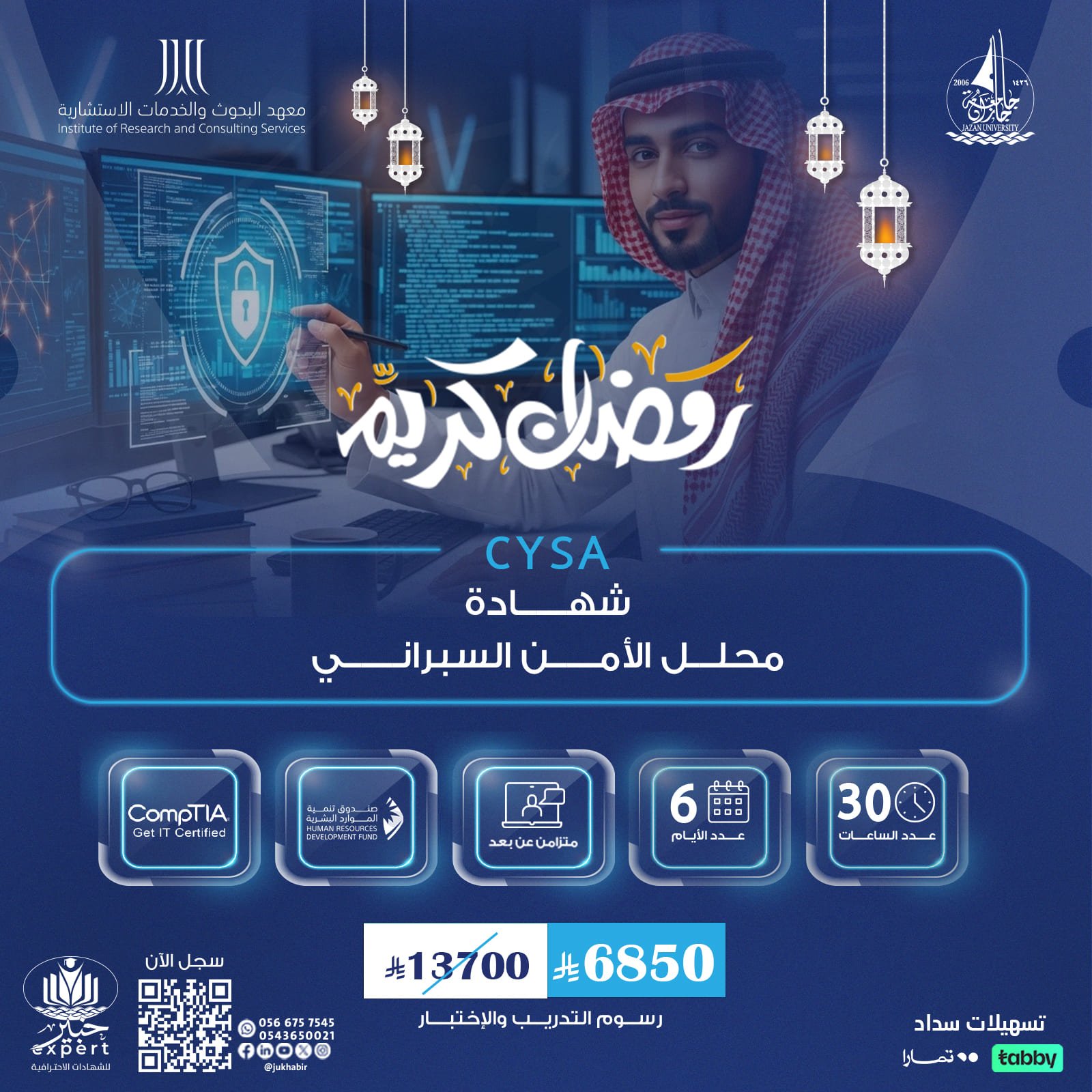 شهادة محلل الأمن السبراني CYSA