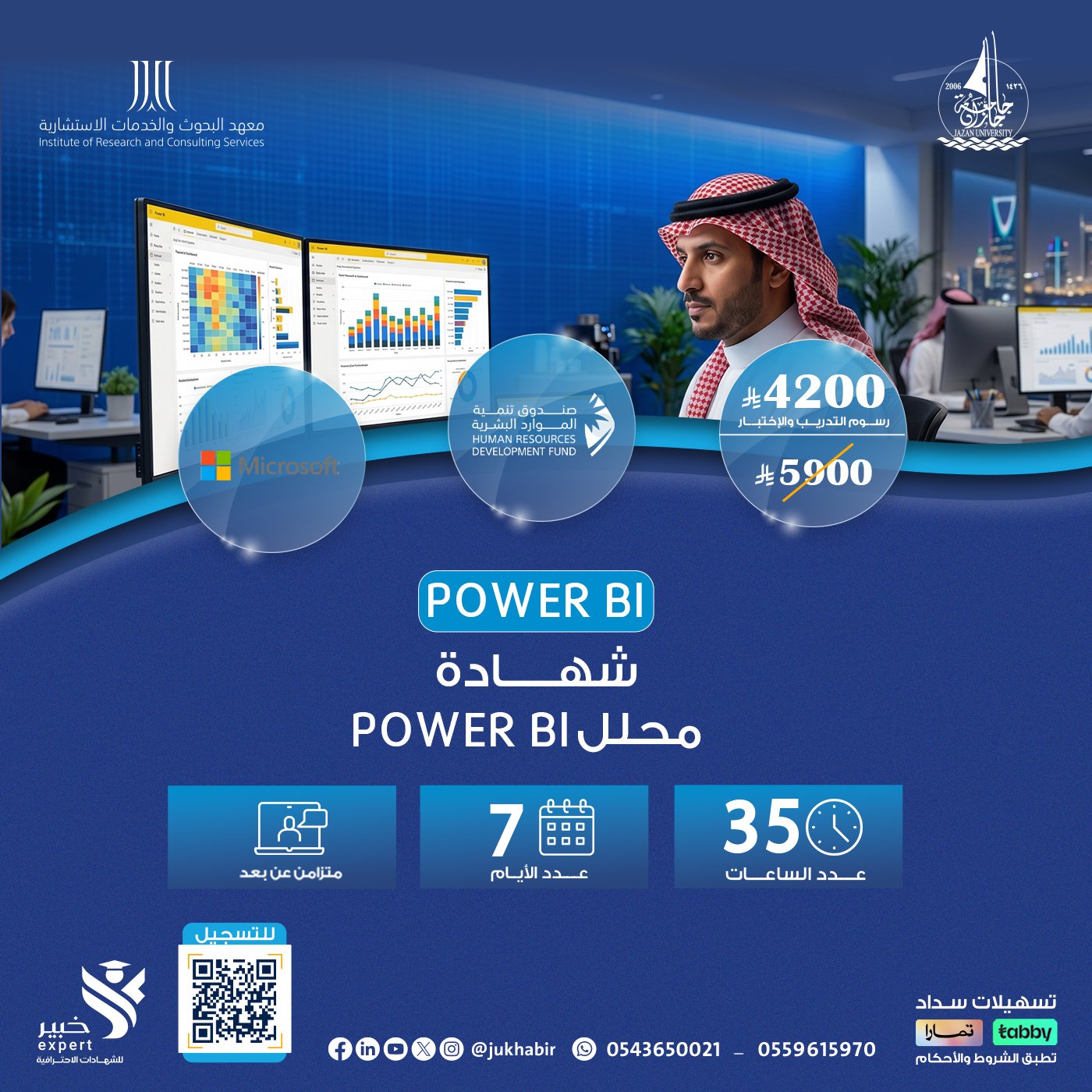 محلل Power BI