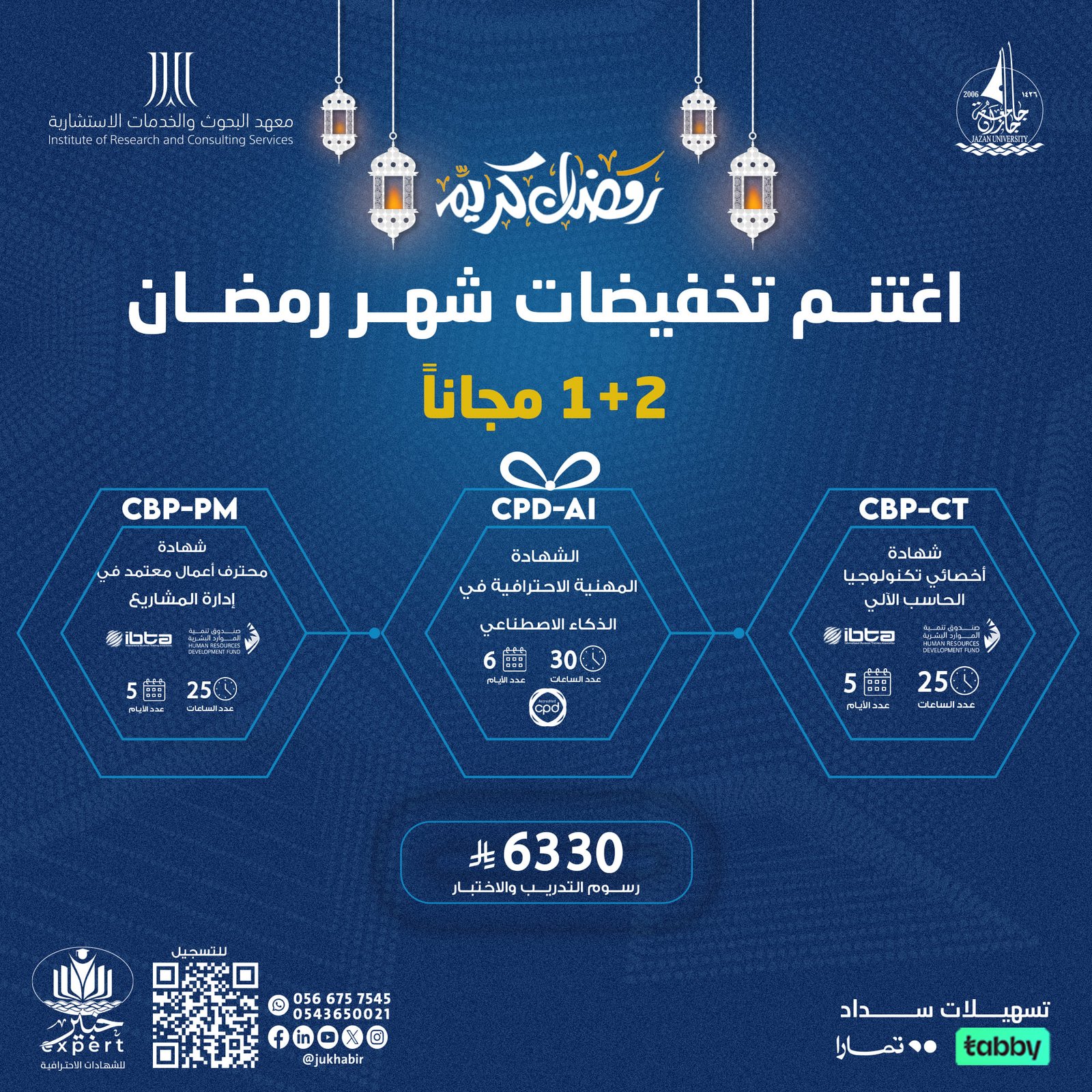 تخفيضات رمضان 5