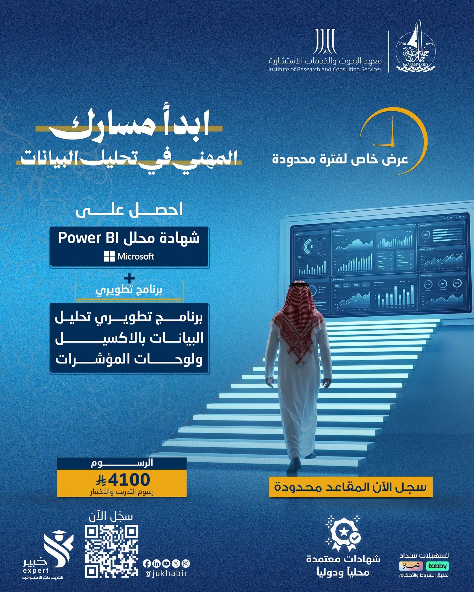 بكج تحليل البيانات