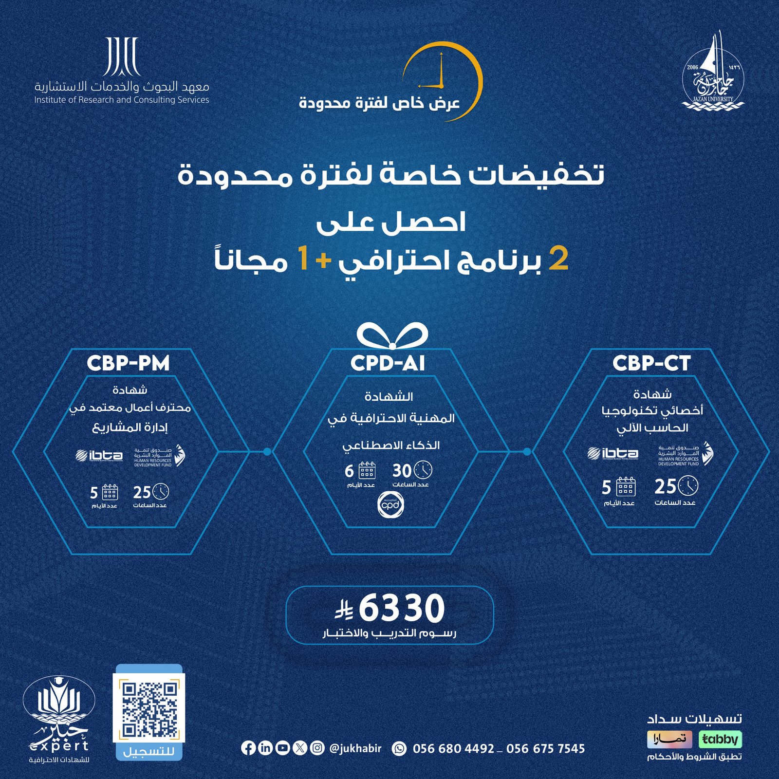 بكج تخفيضات خاصة 5